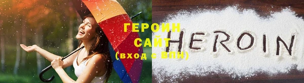 героин Белоозёрский
