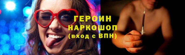 героин Белоозёрский