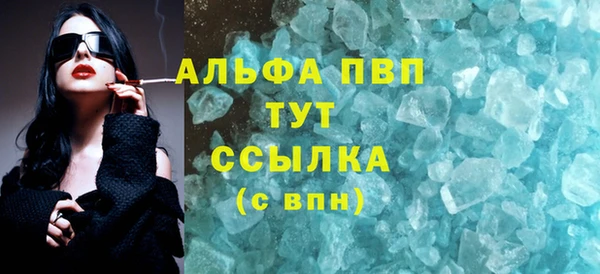 альфа пвп VHQ Богородск