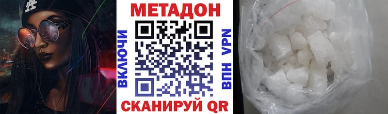 Метадон methadone наркота Кизилюрт